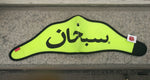 SUPREME Arabic Logo neoprene facemask